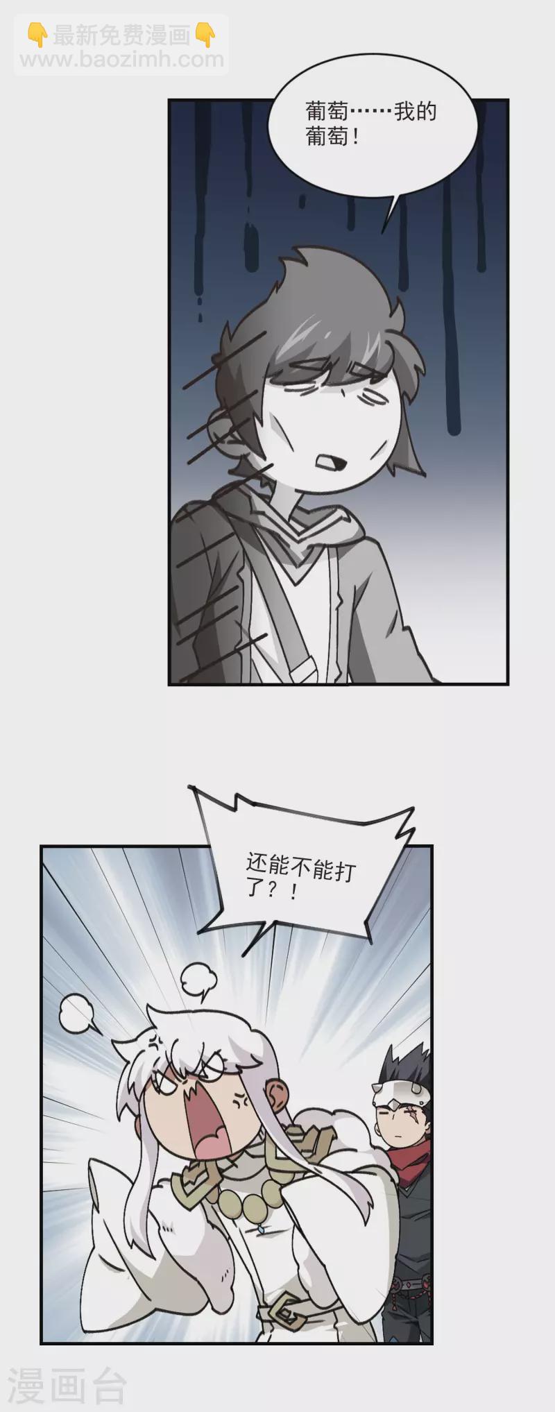 第353话 身份暴露29
