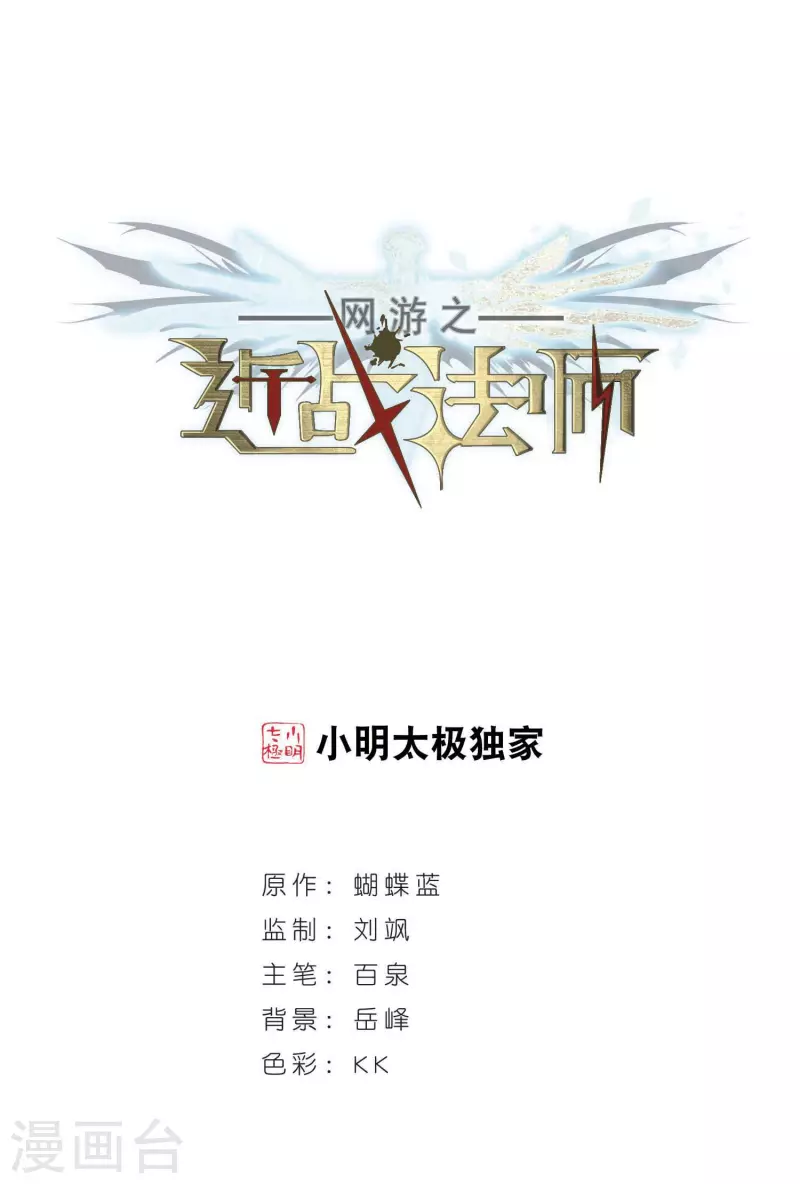 第357话 内讧30