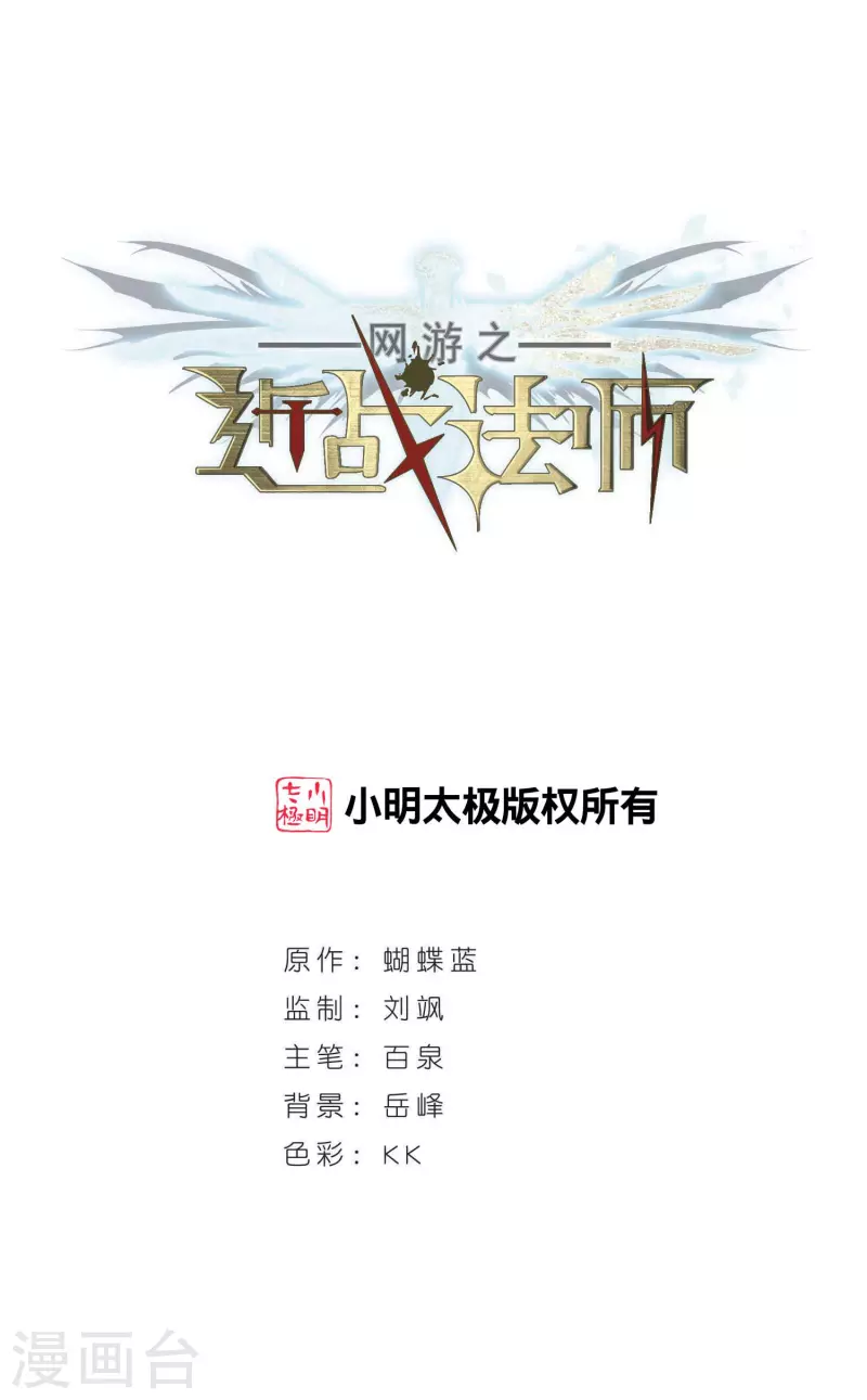 第371话 电系法师20
