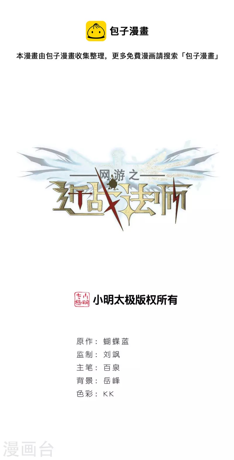 第378话 高手的证据30