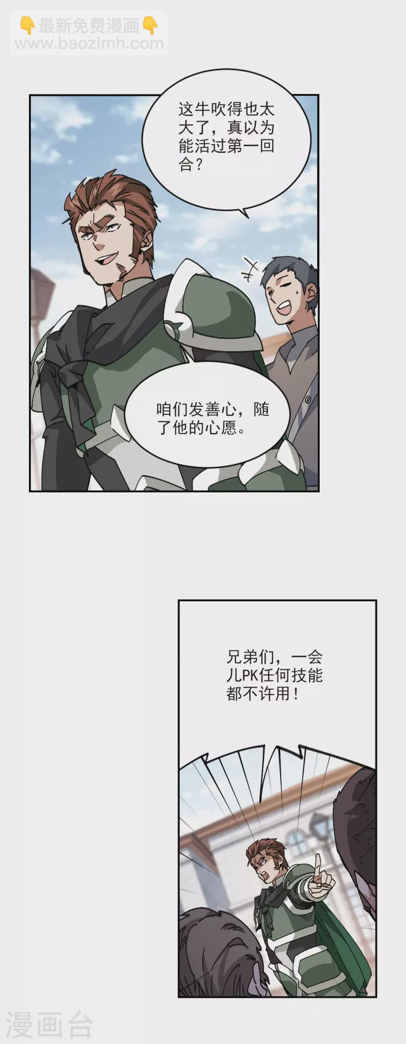 第378话 高手的证据32