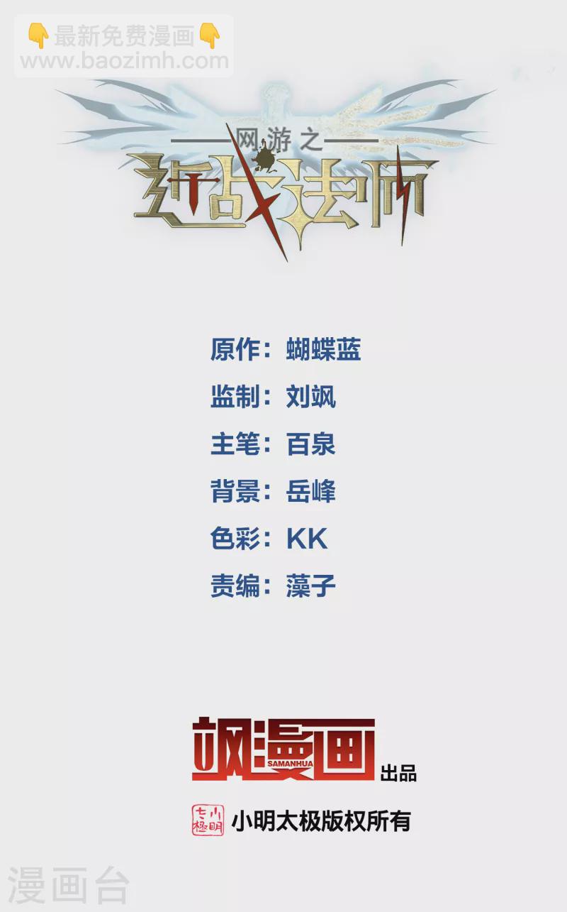 第409话 恶人有恶报11