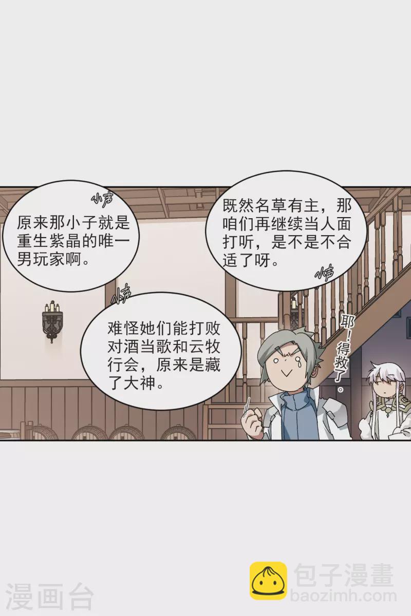 第409话 恶人有恶报114