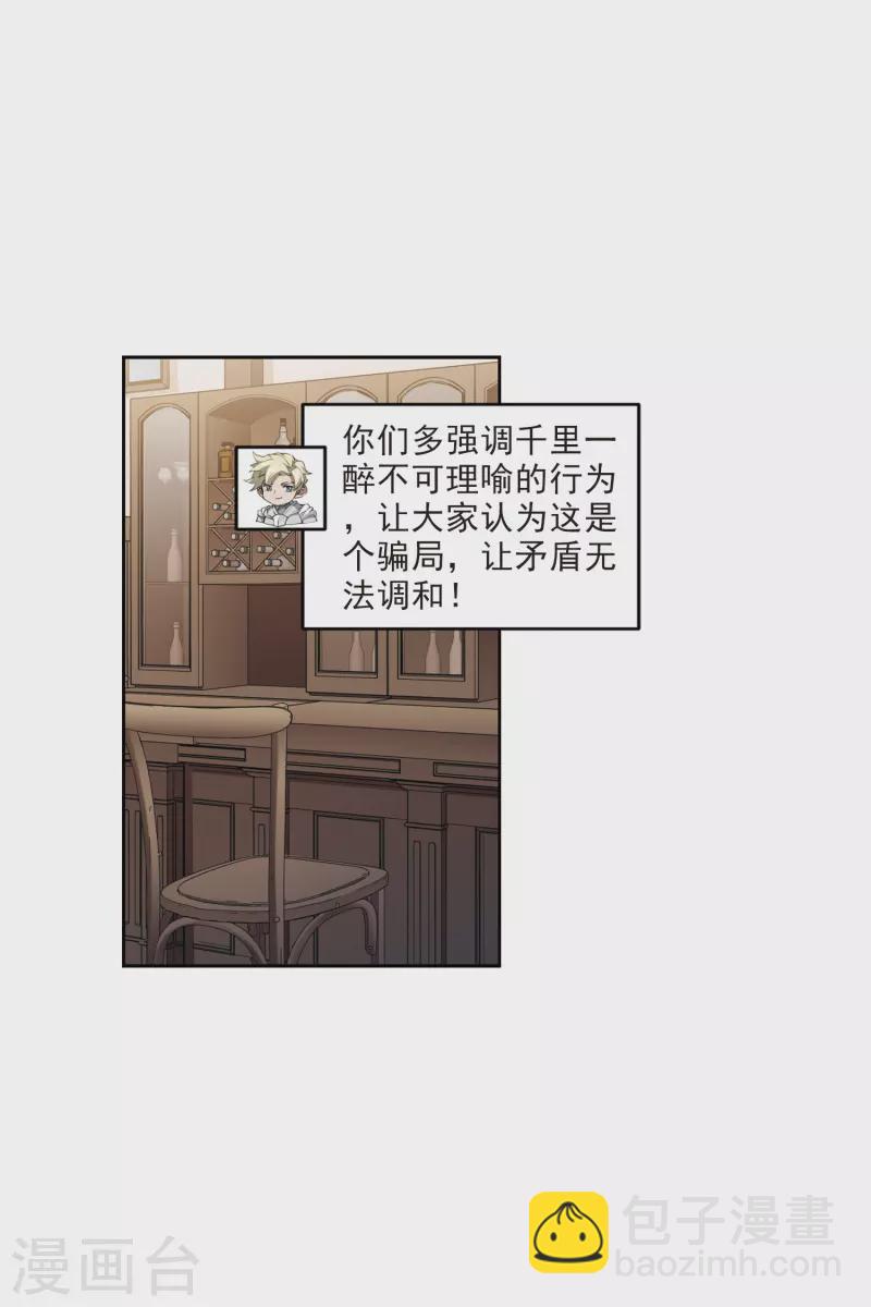 第409话 恶人有恶报12