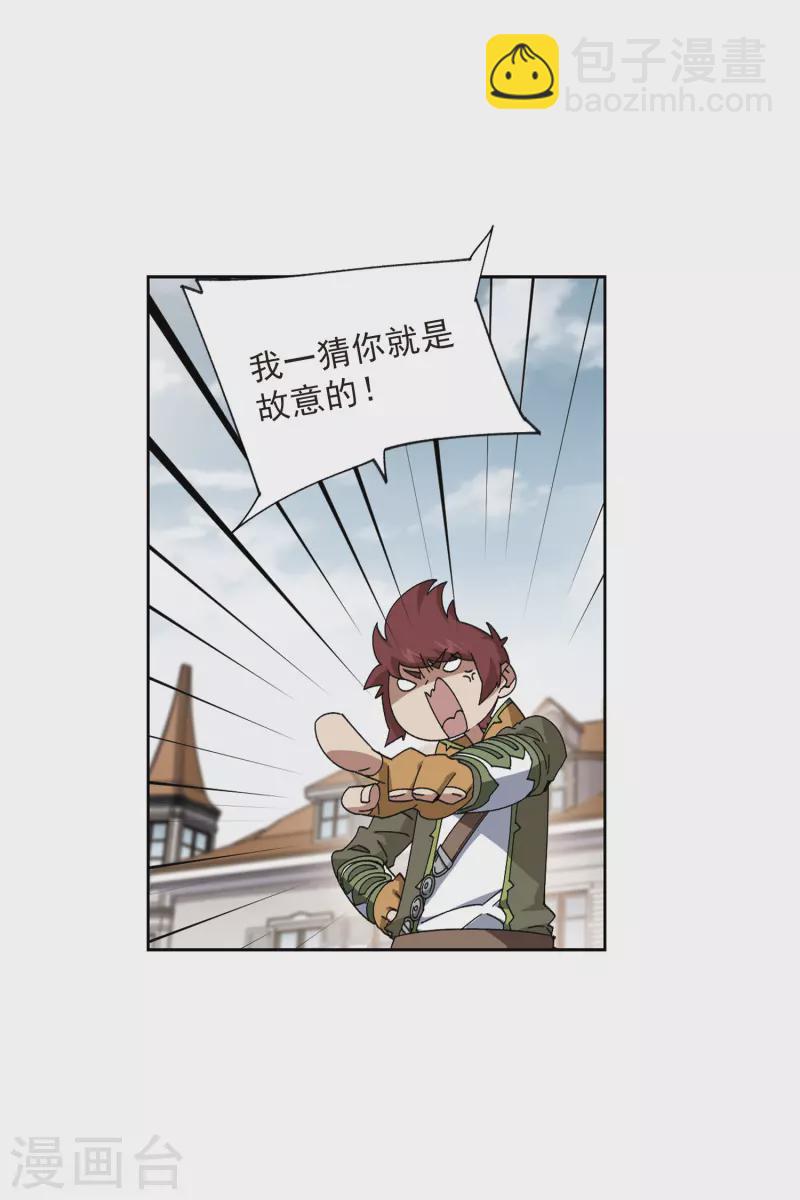第409话 恶人有恶报121