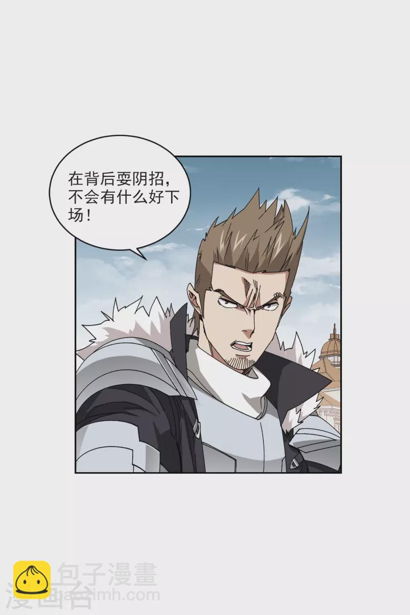 第409话 恶人有恶报123