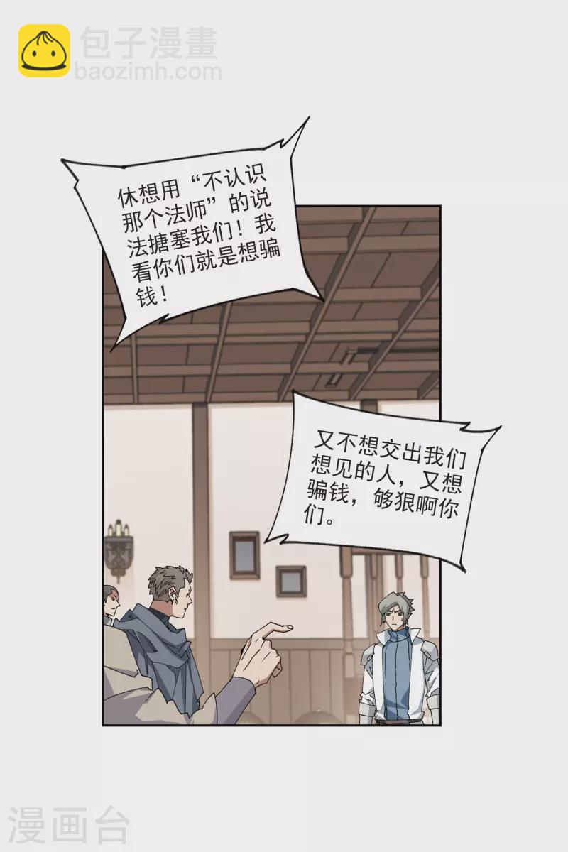 第409话 恶人有恶报14