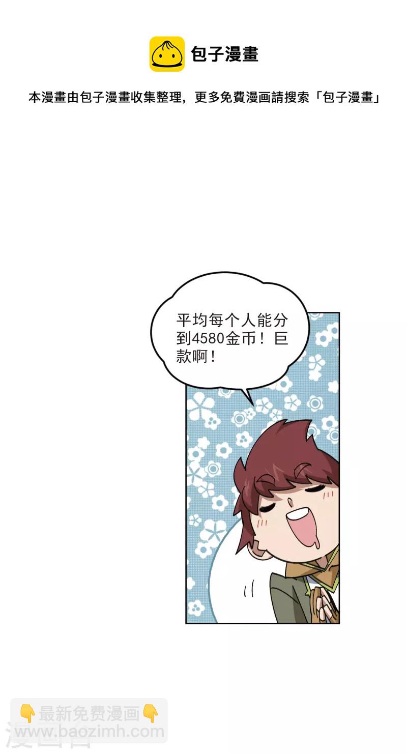 第412话 下不了手的目标110