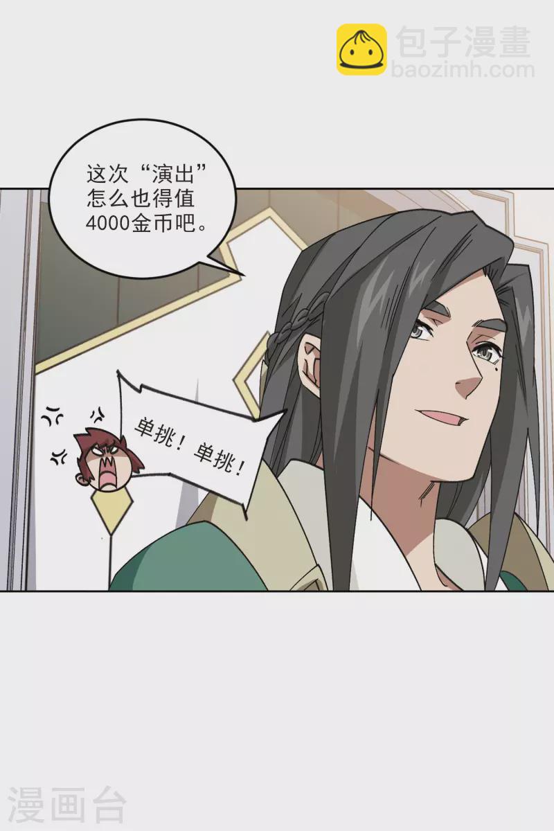 第412话 下不了手的目标114