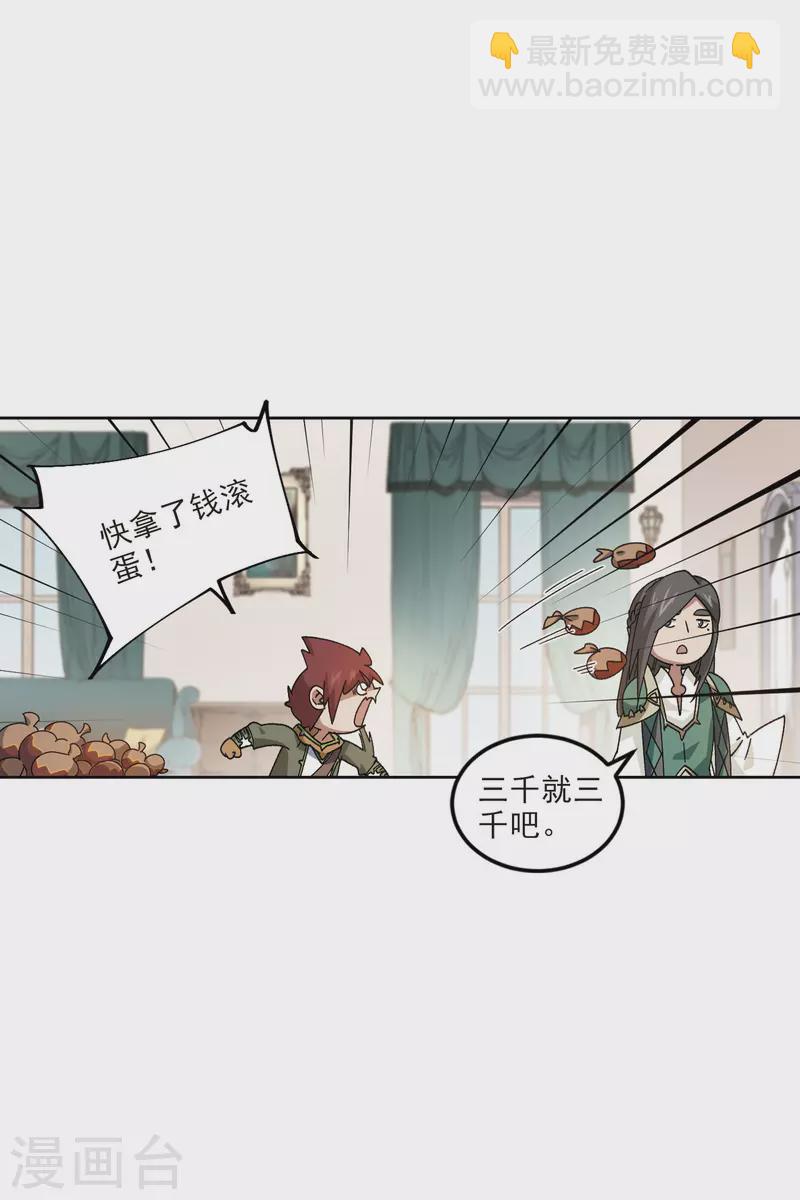 第412话 下不了手的目标119