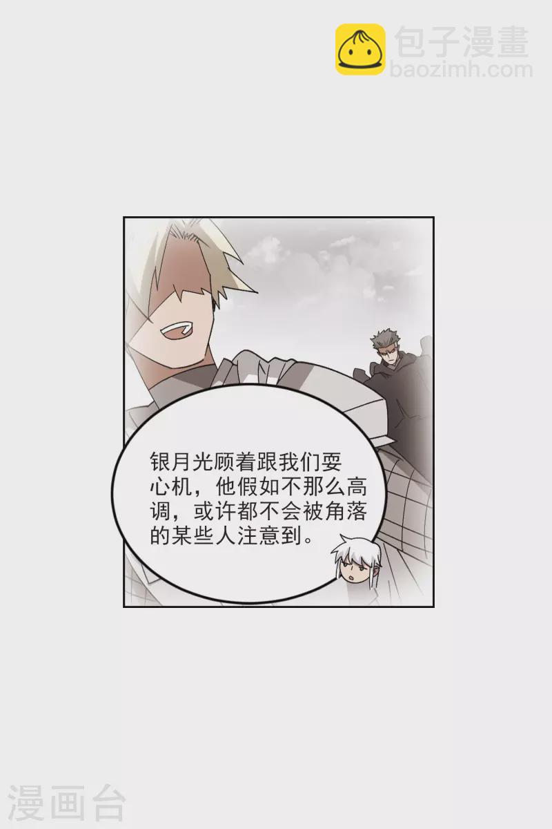 第412话 下不了手的目标128