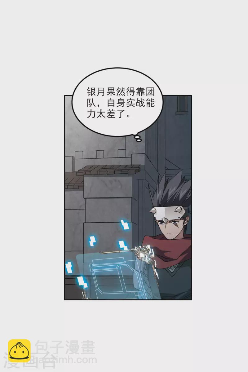 第412话 下不了手的目标16