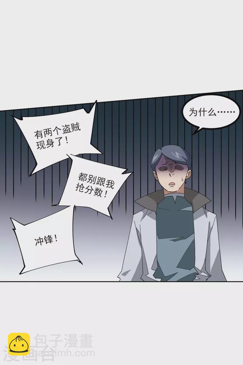 第421话 不团结的精英团110