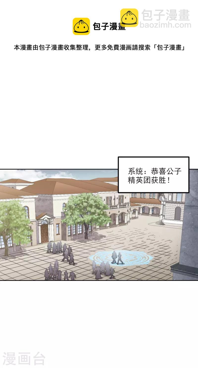 第421话 不团结的精英团112