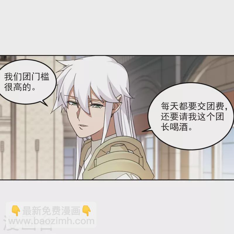 第421话 不团结的精英团119