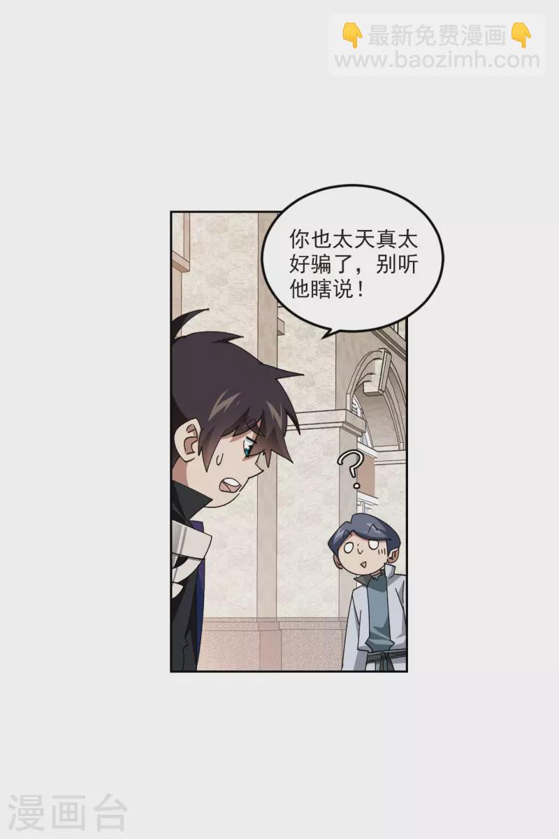 第421话 不团结的精英团122