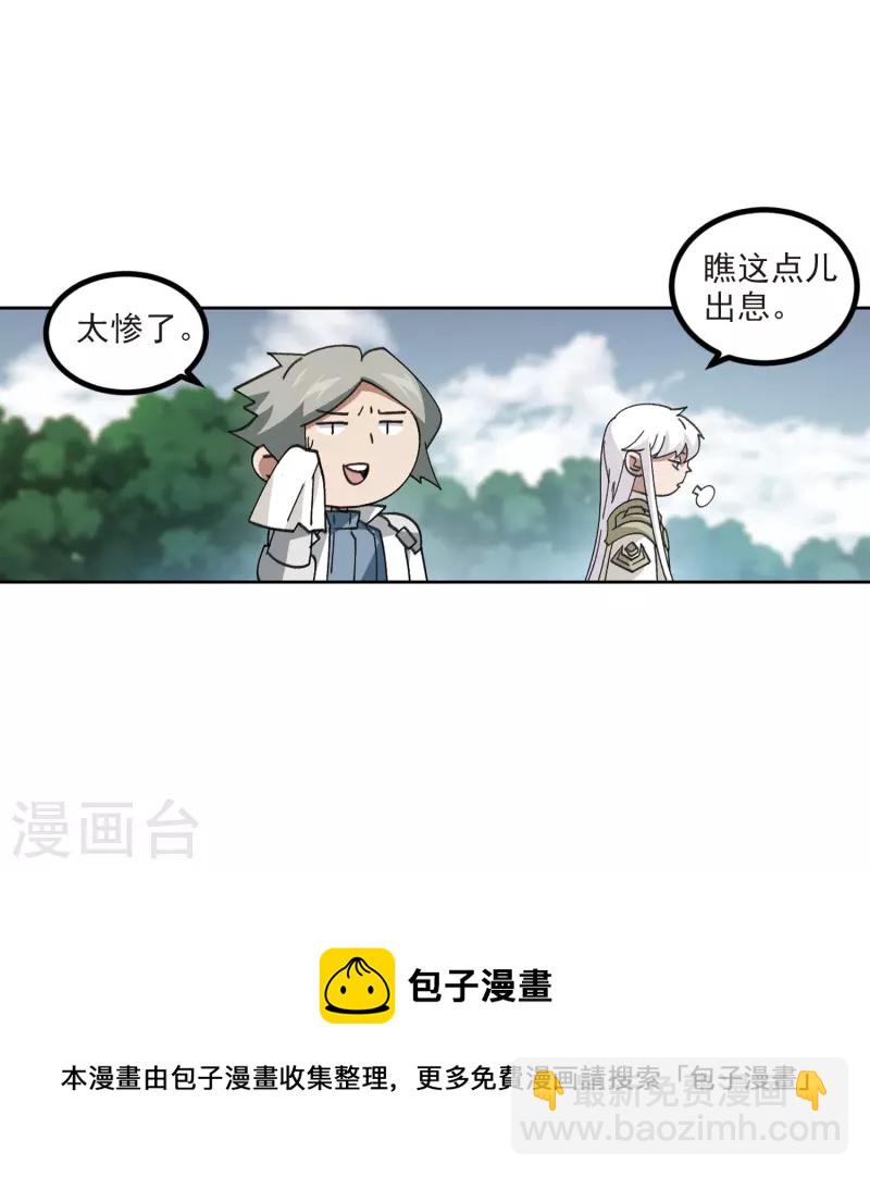 第421话 不团结的精英团14