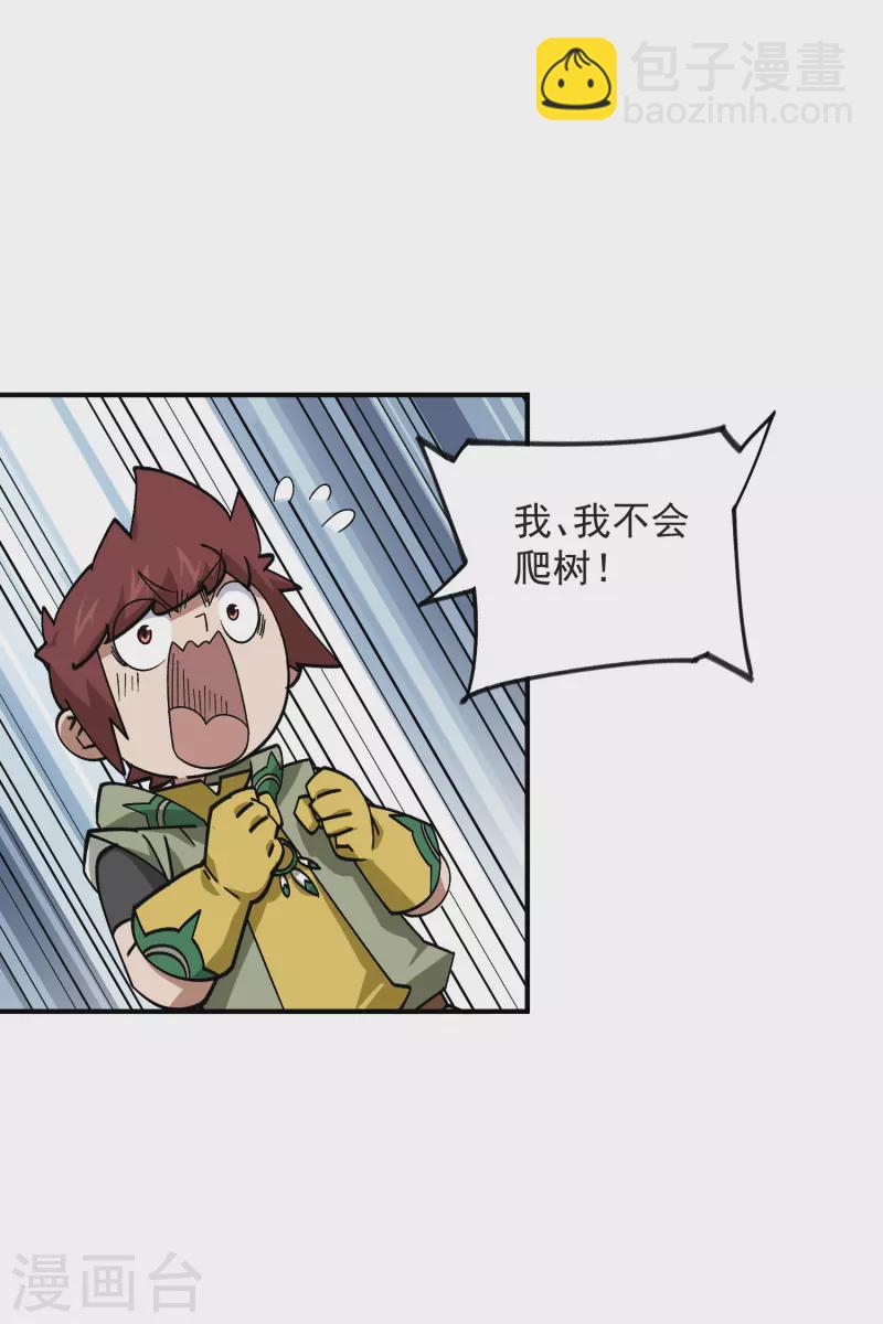 第431话 登高16