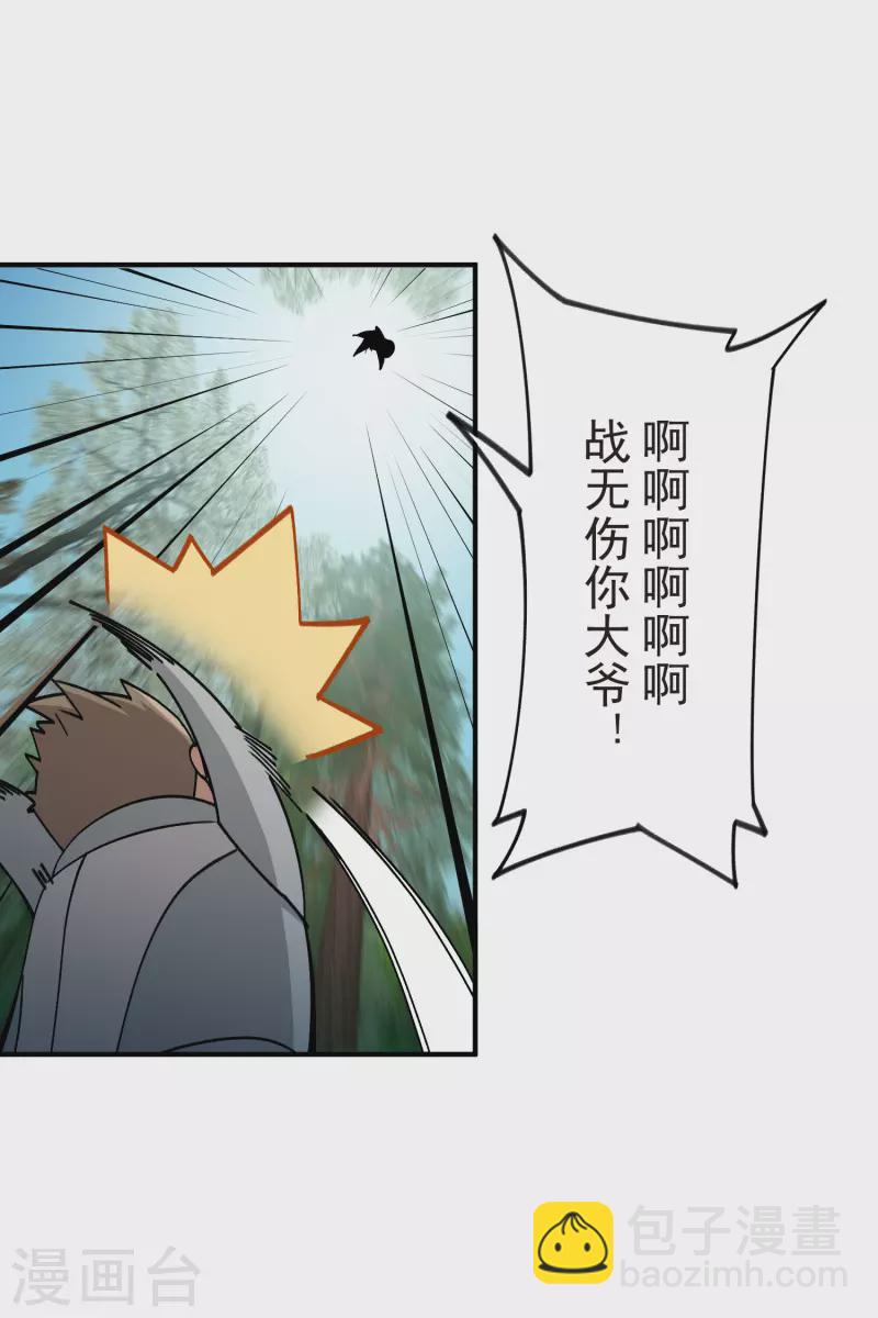 第431话 登高18