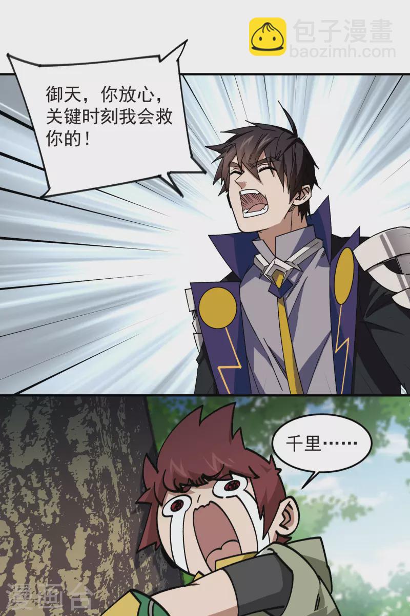第431话 登高22