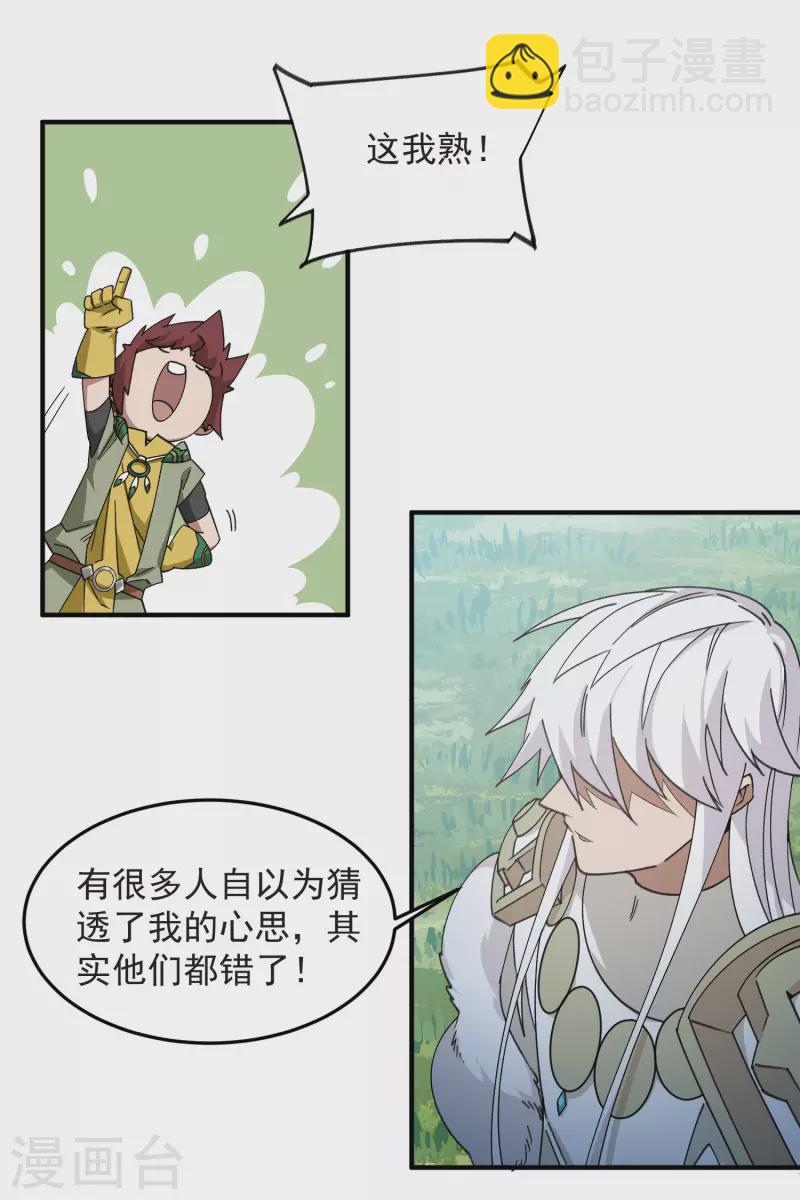 第431话 登高3