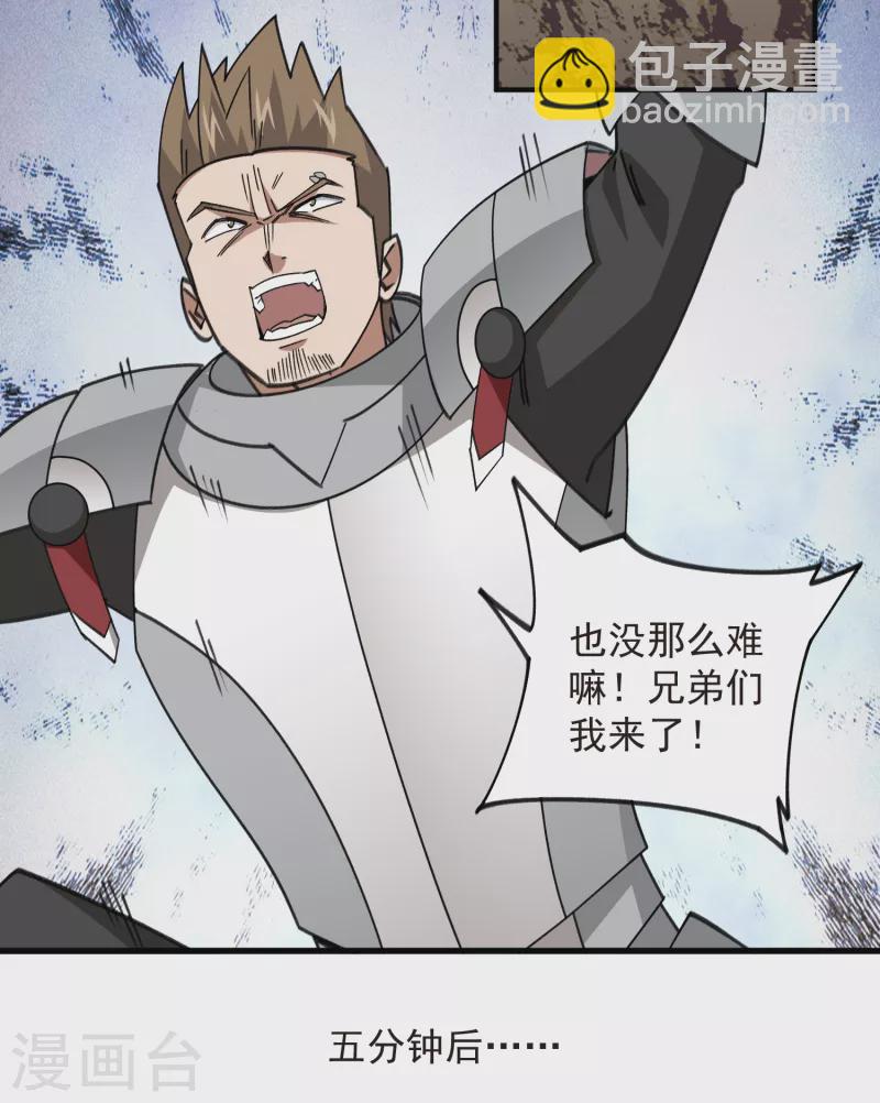 第431话 登高30