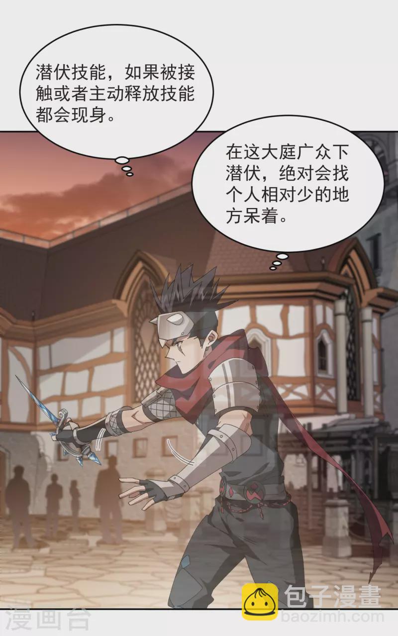 第456话 仇人12