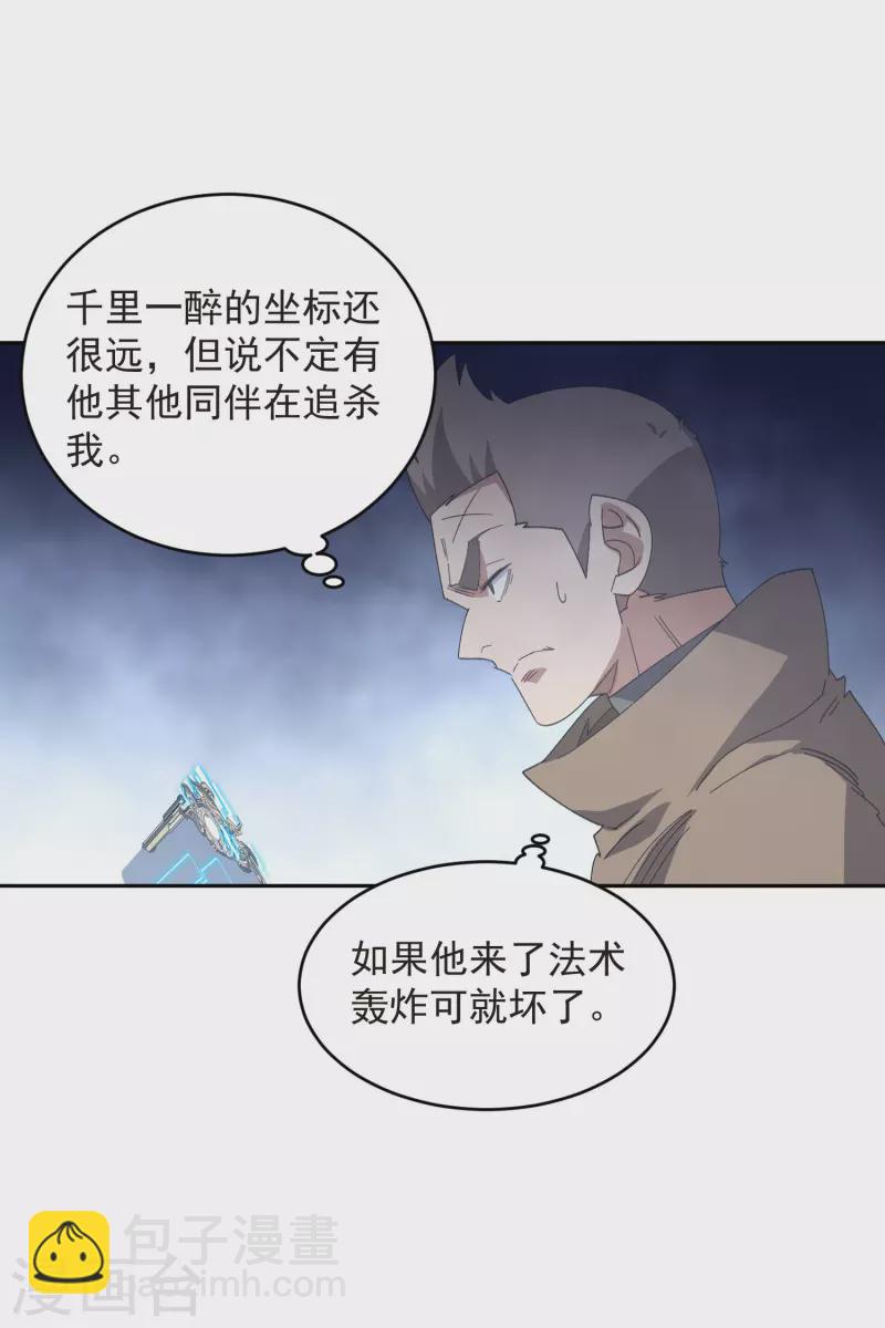第456话 仇人17
