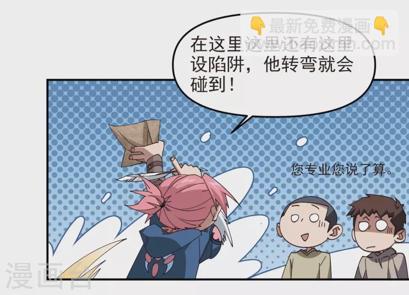 第460话 请君入瓮战术11