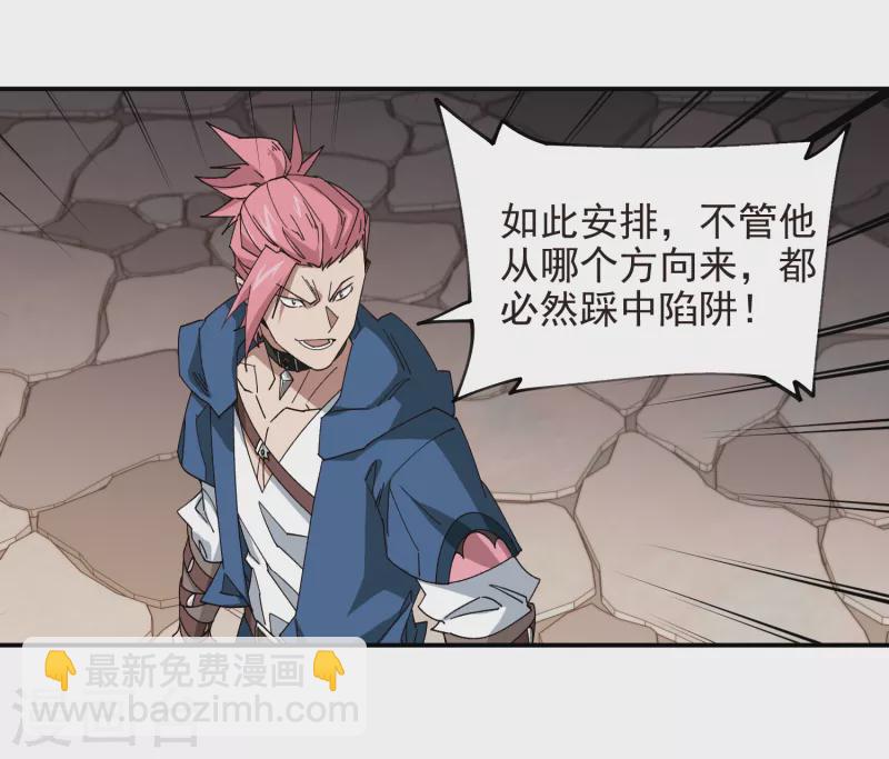 第460话 请君入瓮战术12