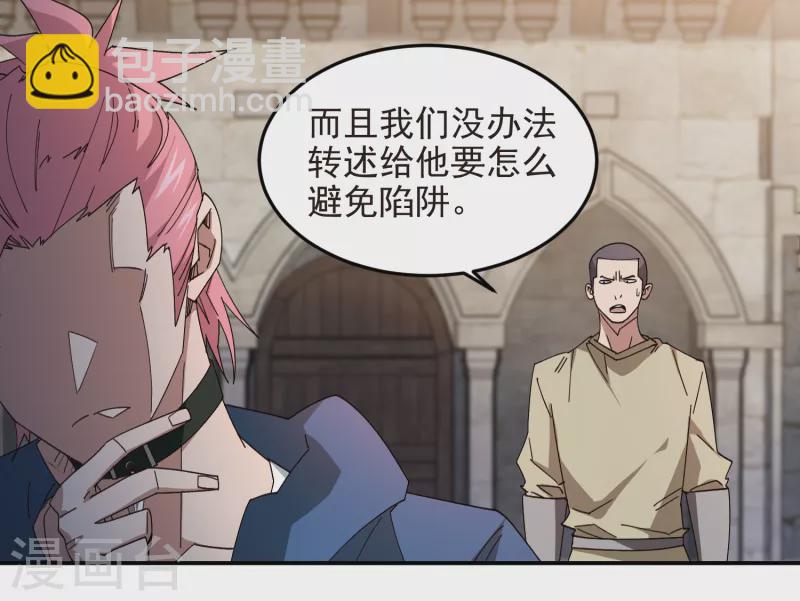 第460话 请君入瓮战术17