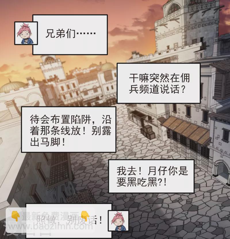 第460话 请君入瓮战术20