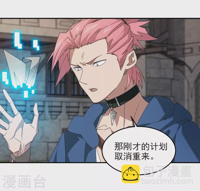 第460话 请君入瓮战术9