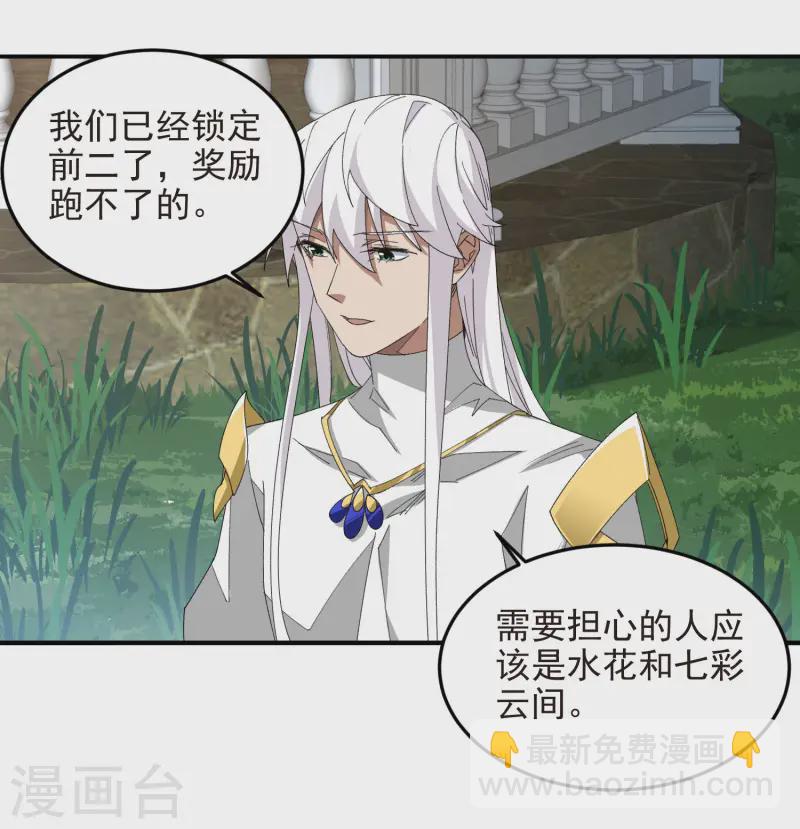 第469话 制高点14