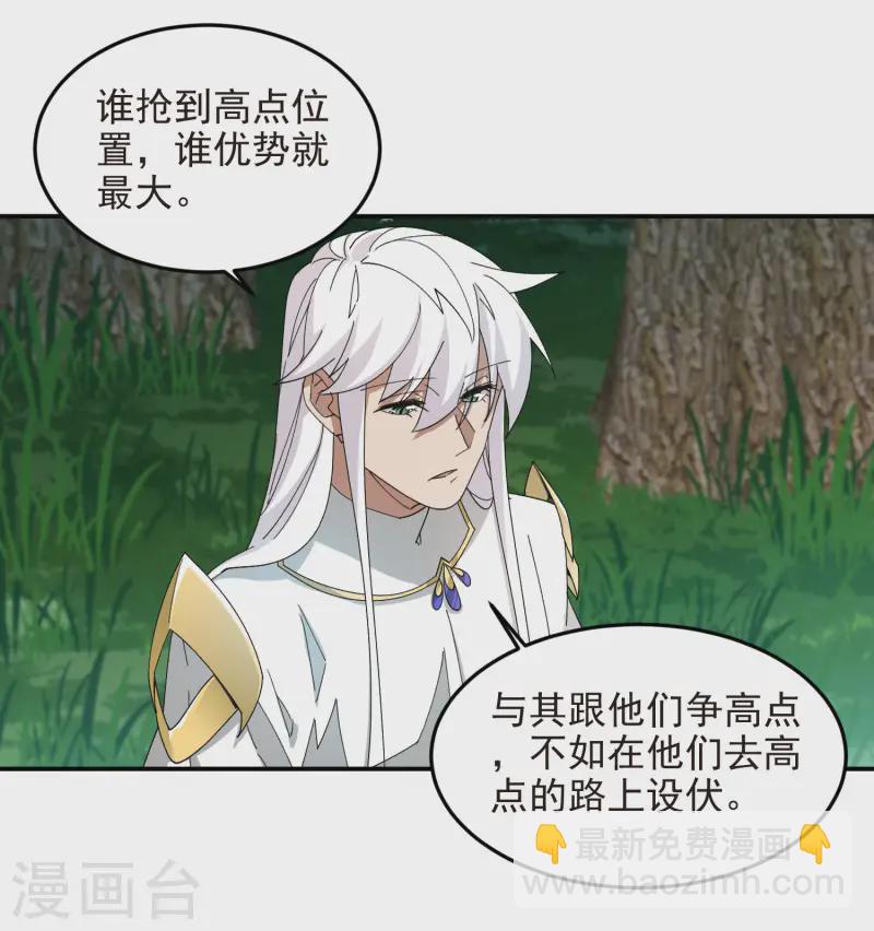 第469话 制高点33