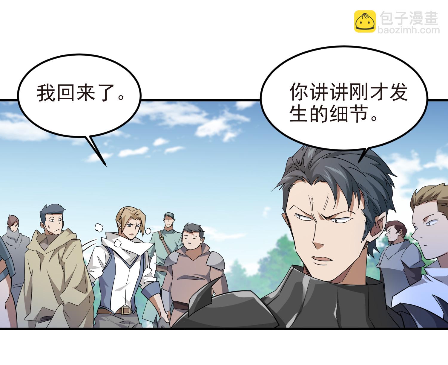 第477话 真·调虎离山15