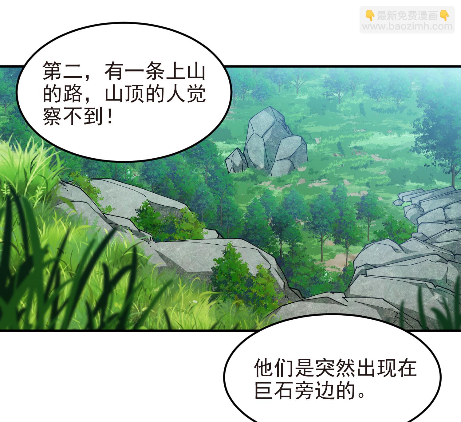 第477话 真·调虎离山17