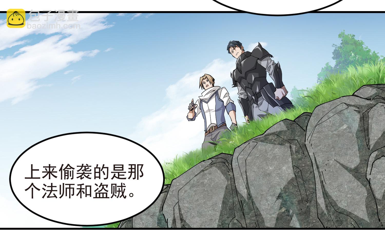 第477话 真·调虎离山18