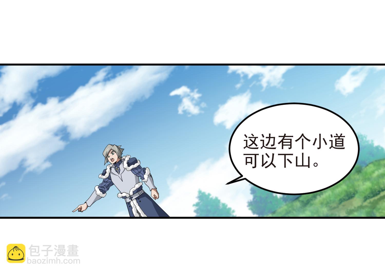 第477话 真·调虎离山2