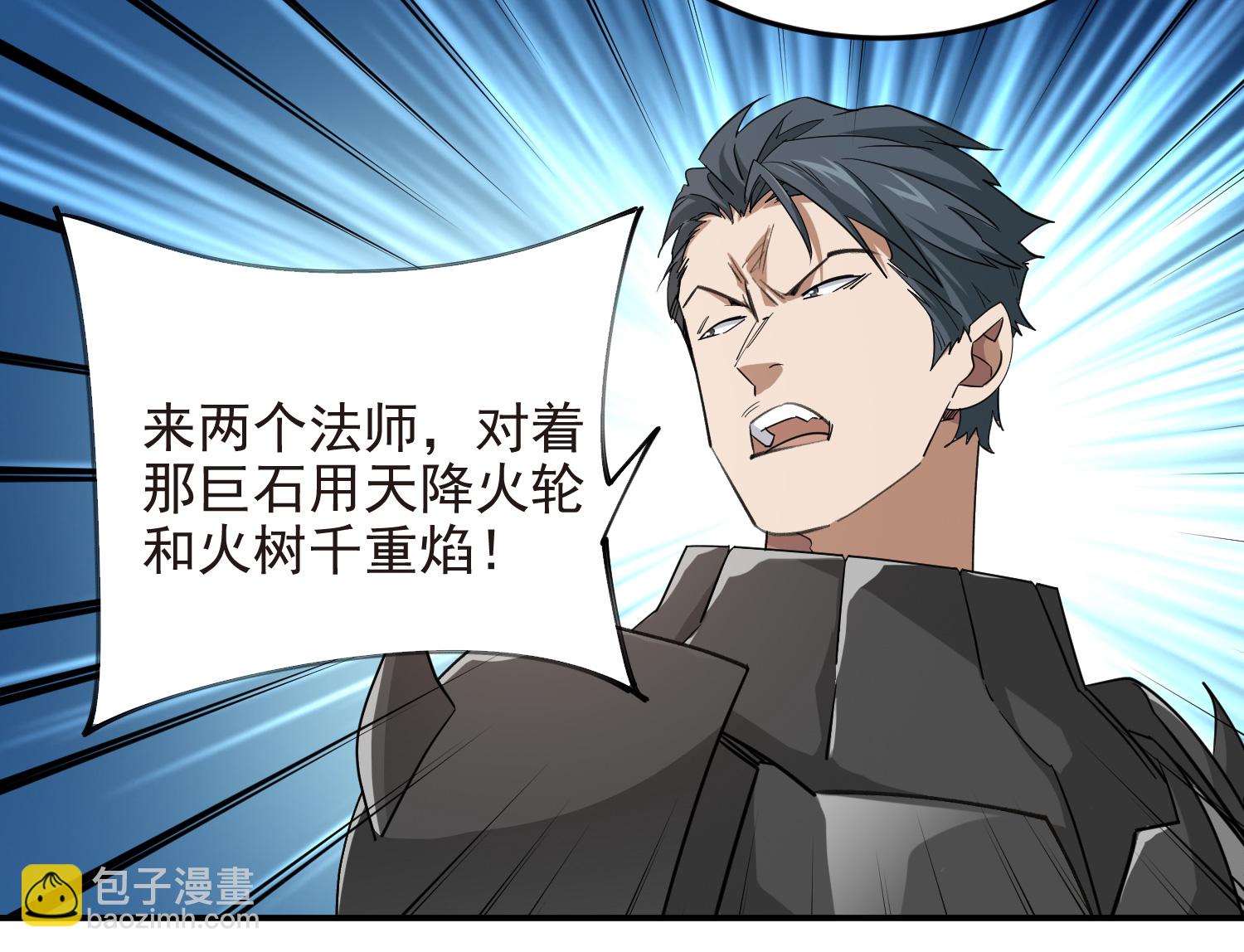 第477话 真·调虎离山20