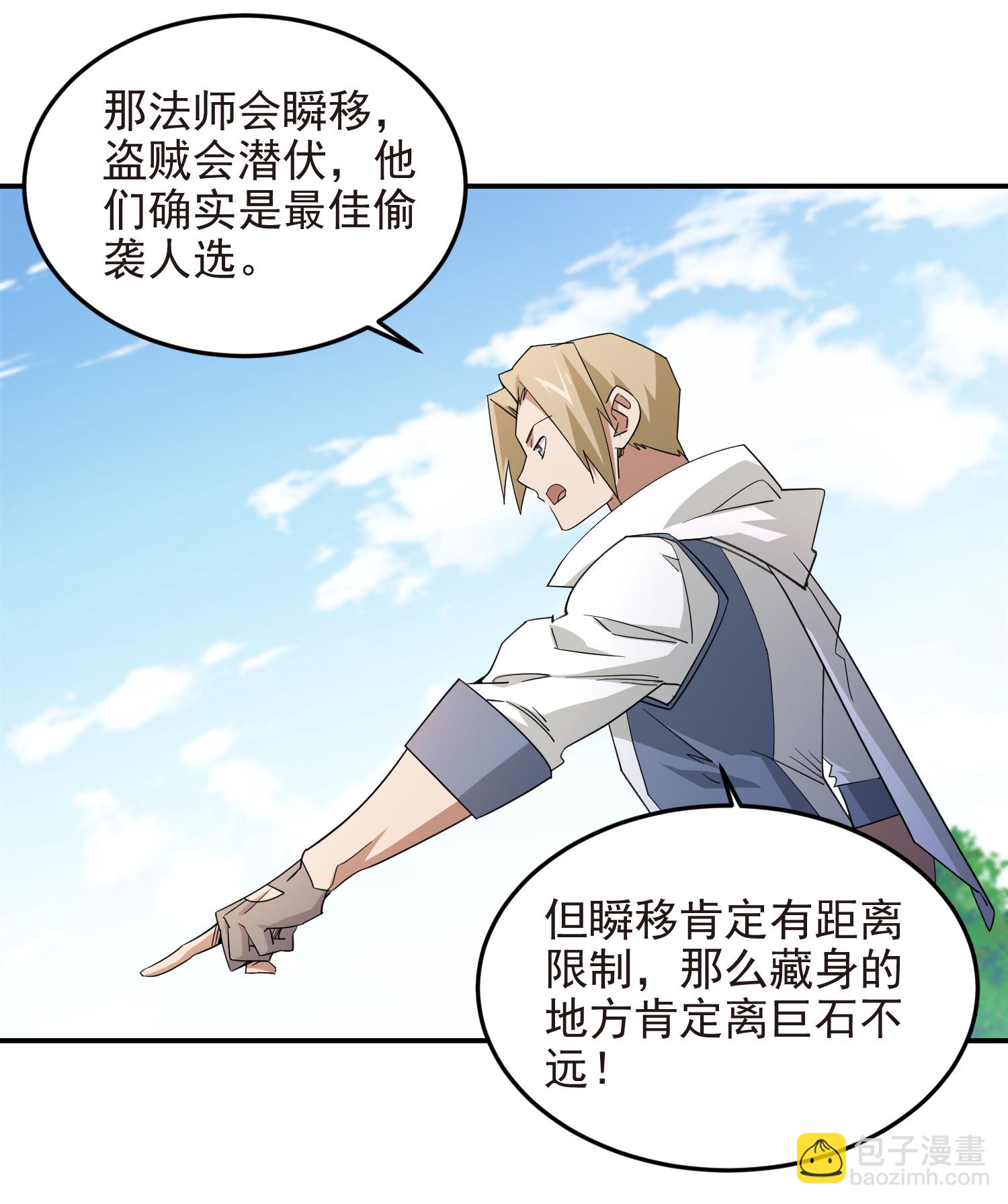 第477话 真·调虎离山24