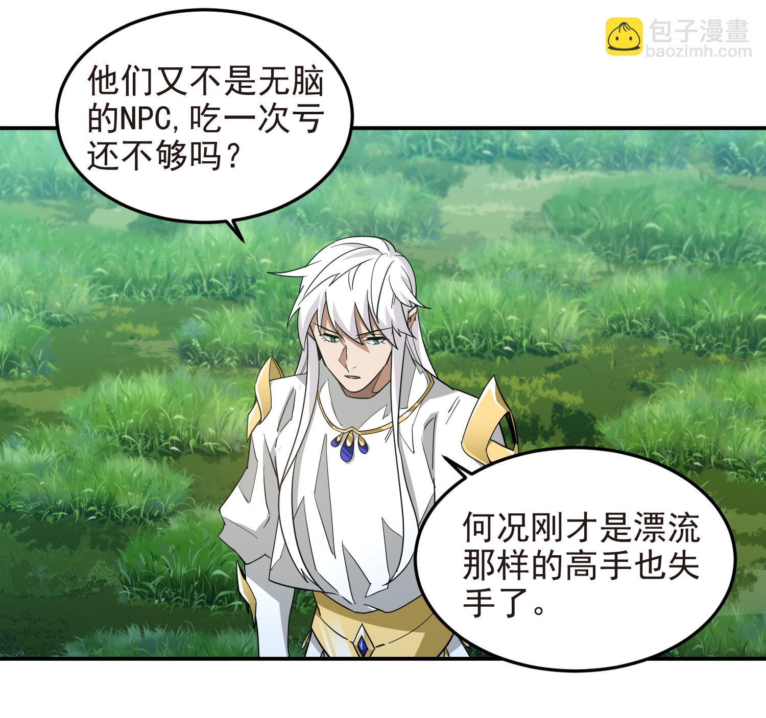 第477话 真·调虎离山6