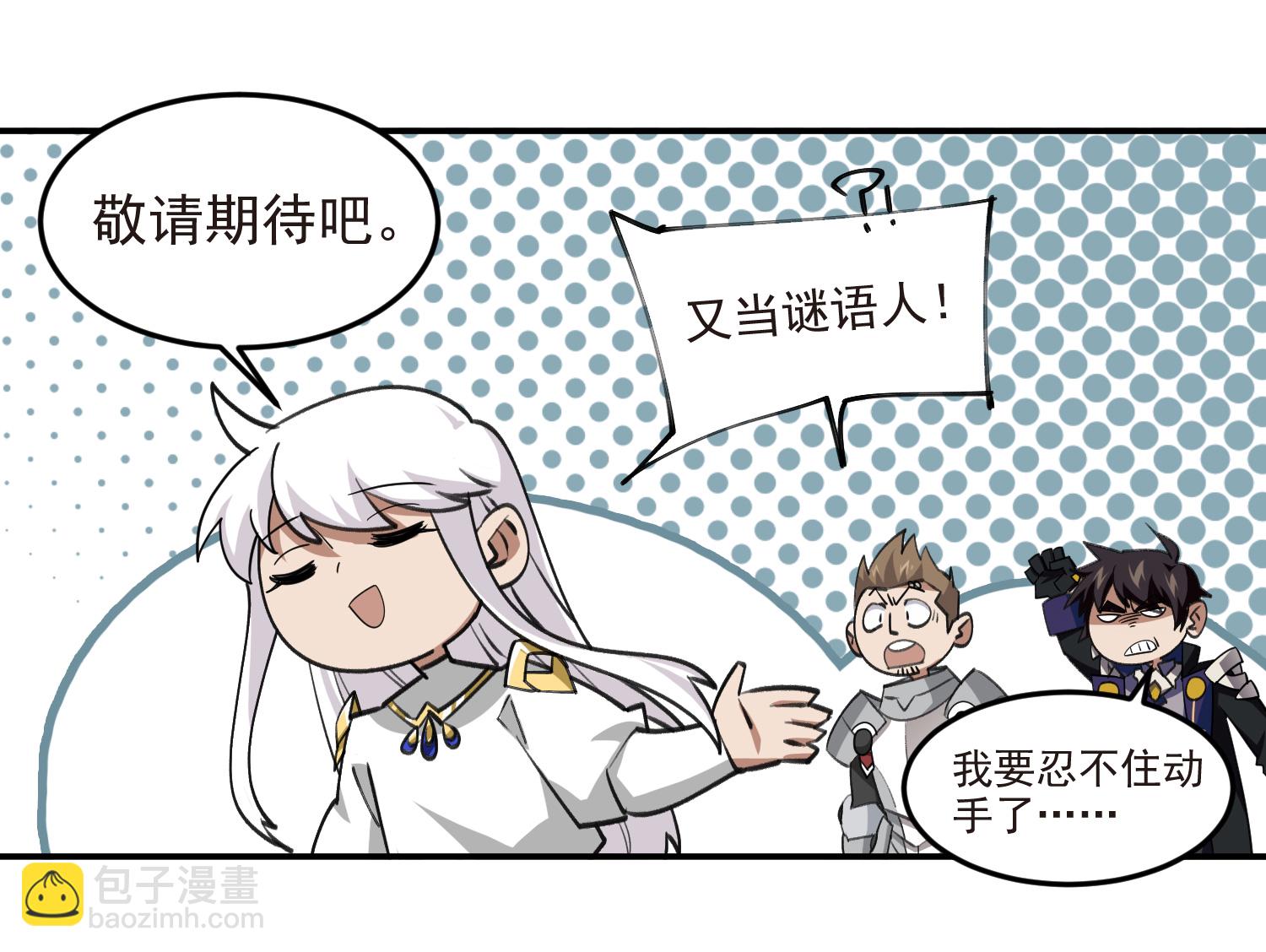第477话 真·调虎离山8