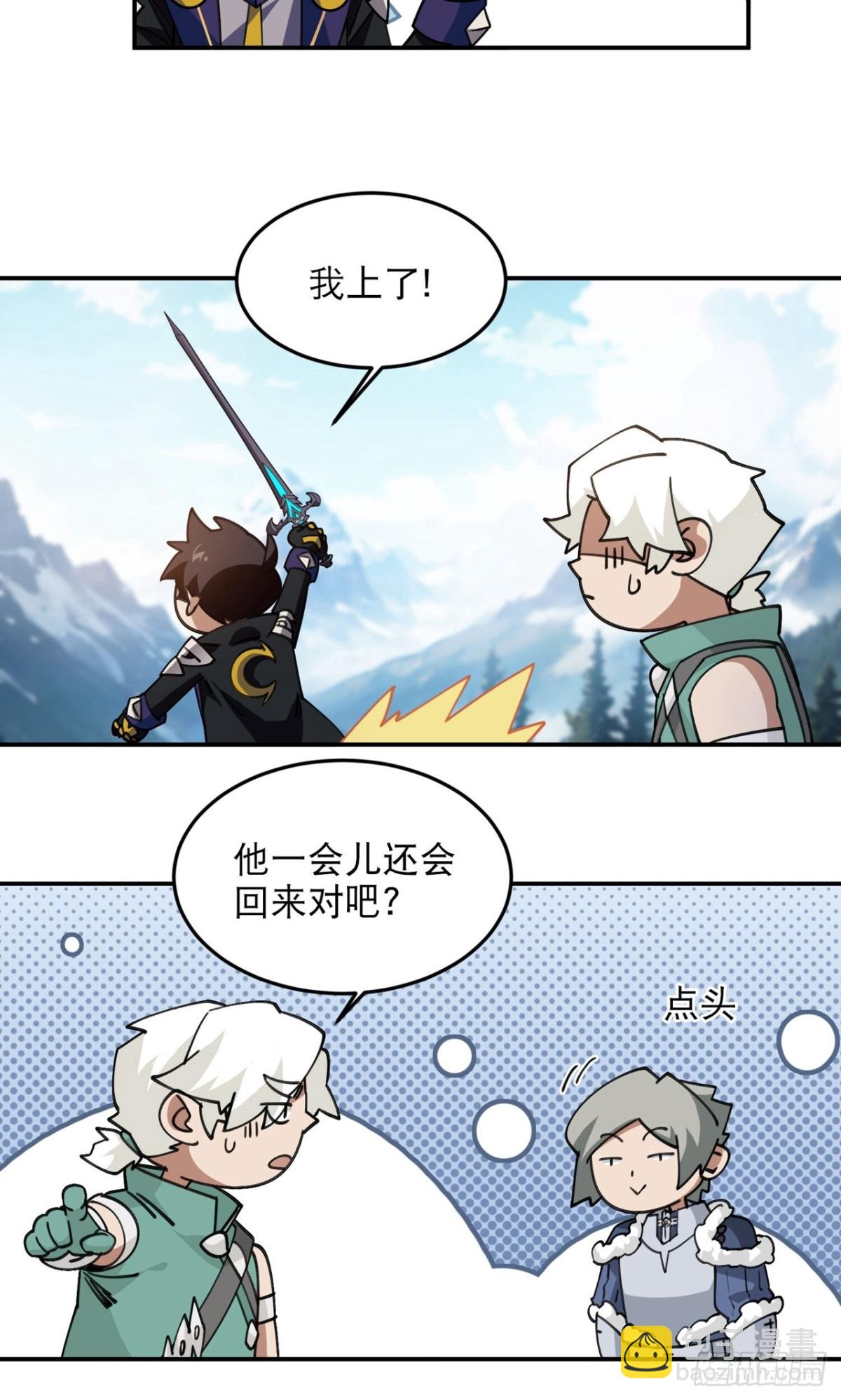 第500话 源源不断的法力12