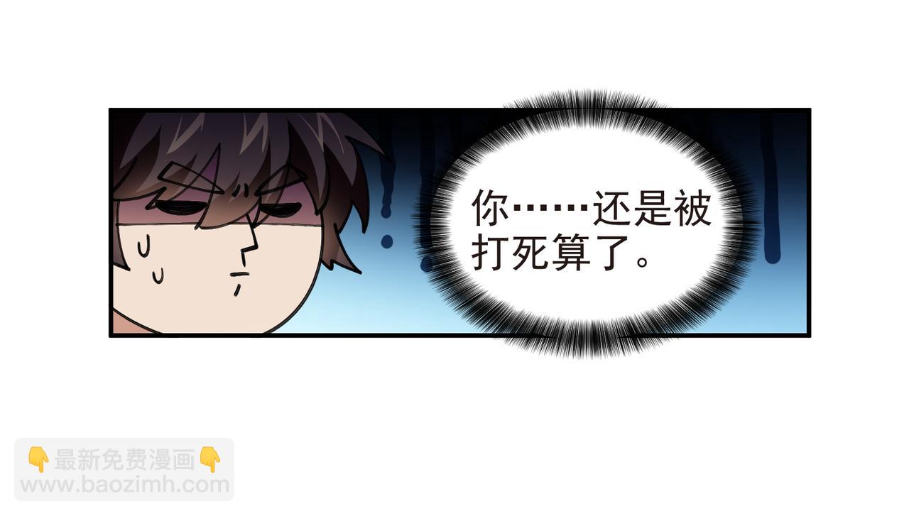 第505话引来灾祸的女人15