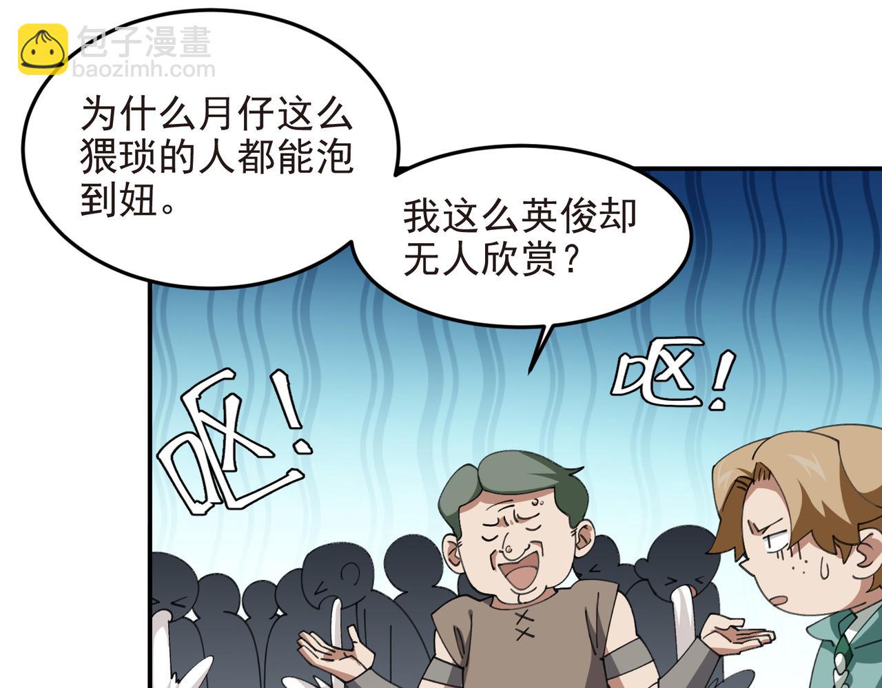 第505话引来灾祸的女人33