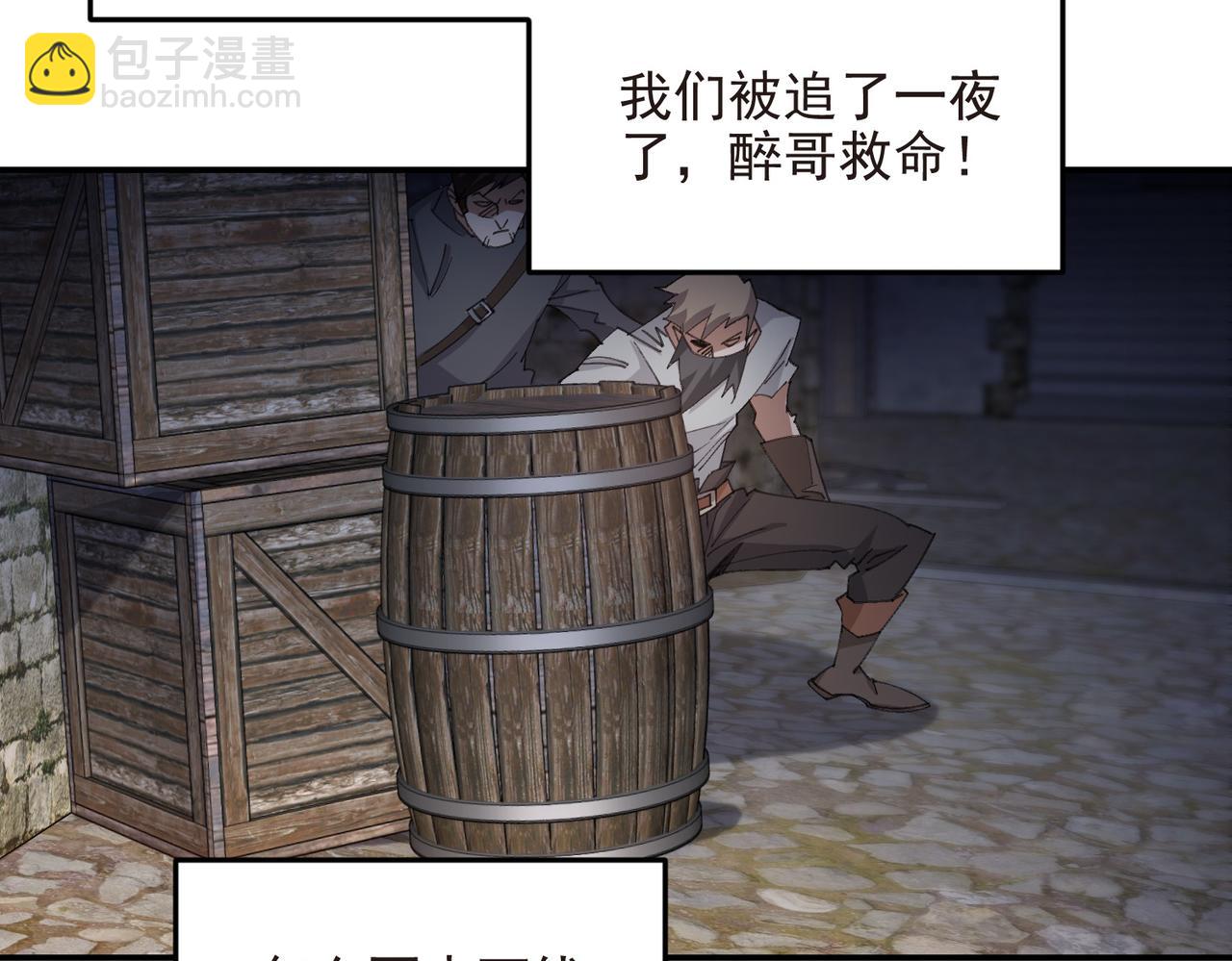 第505话引来灾祸的女人50