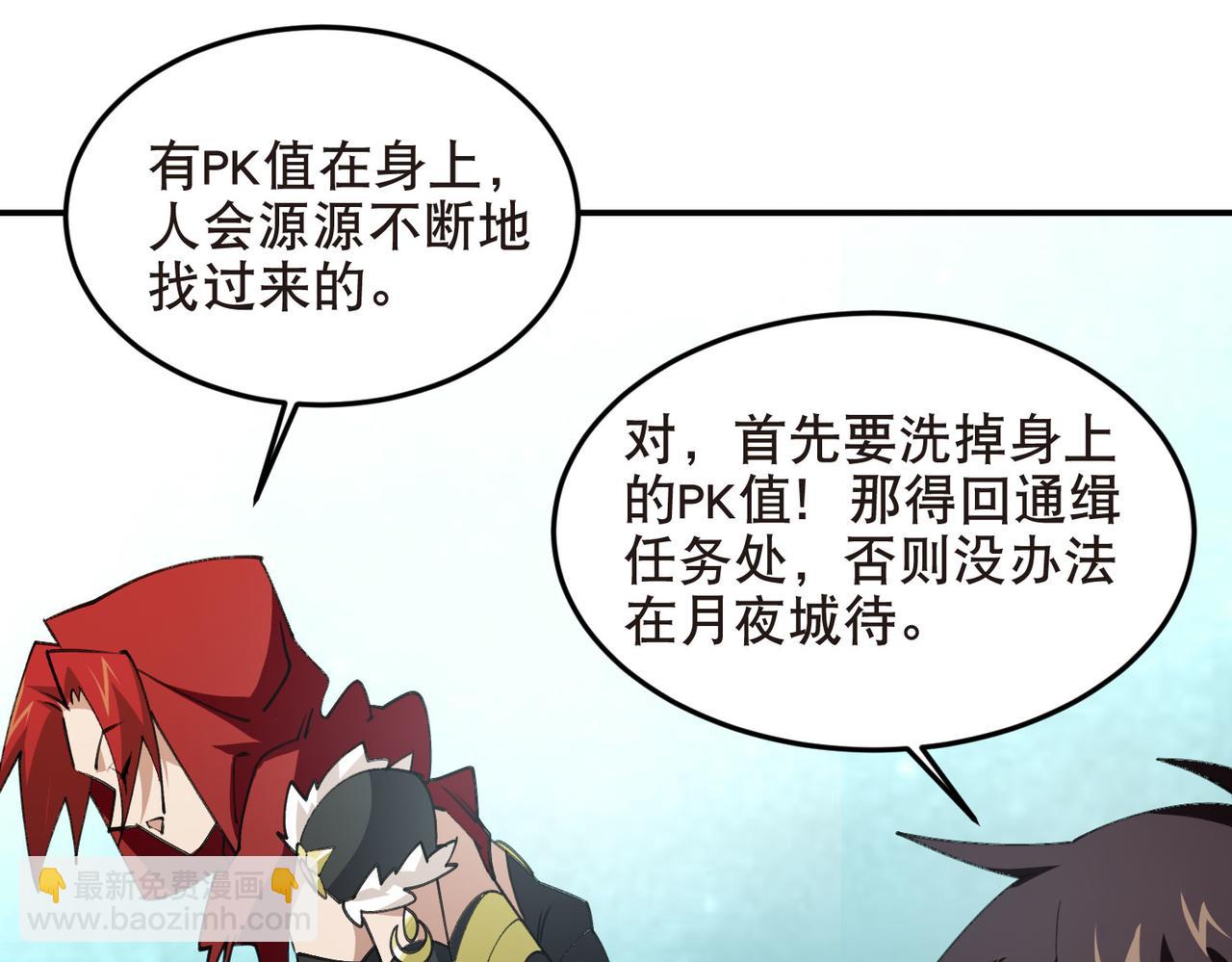 第513话昂贵的传送33