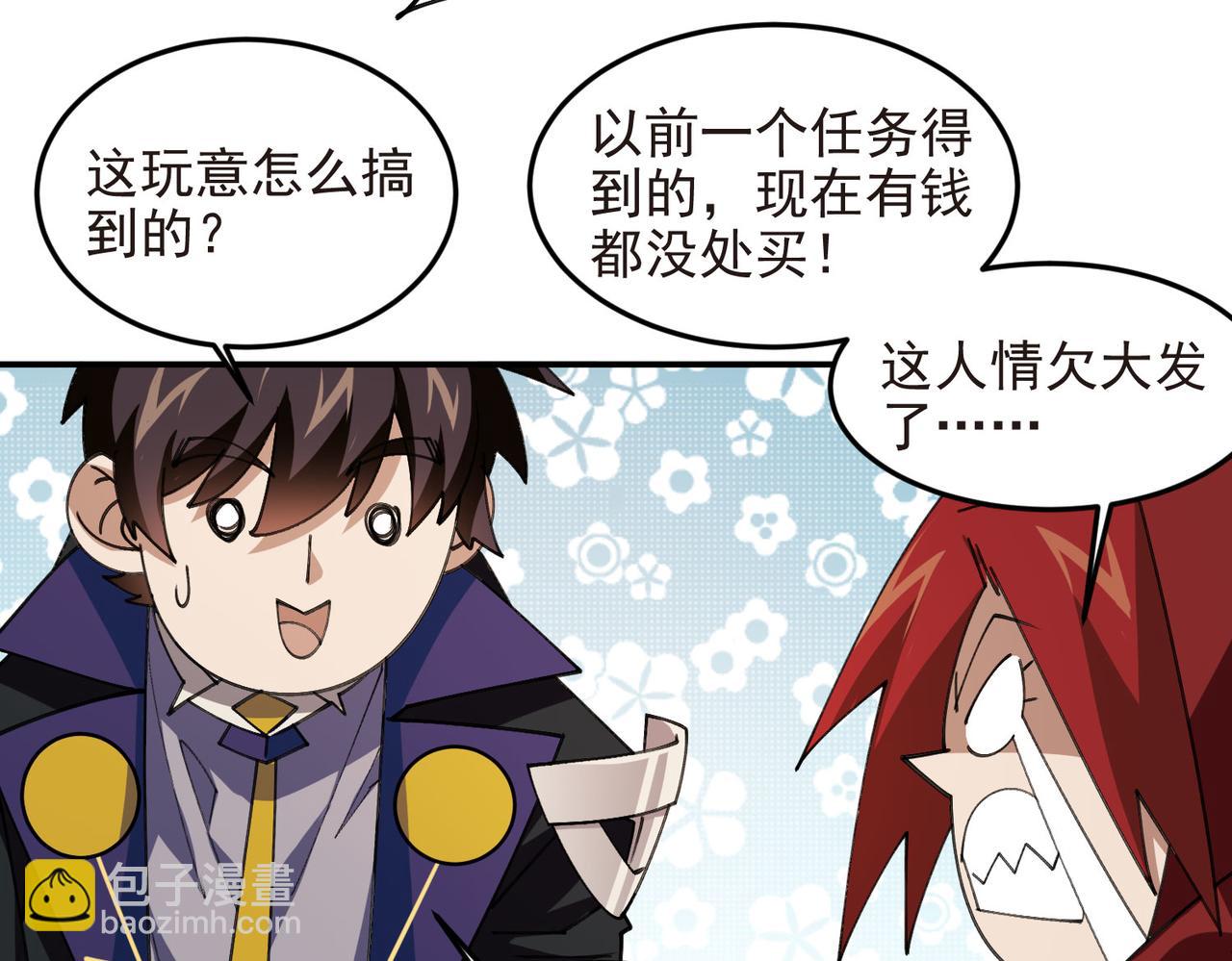 第513话昂贵的传送8