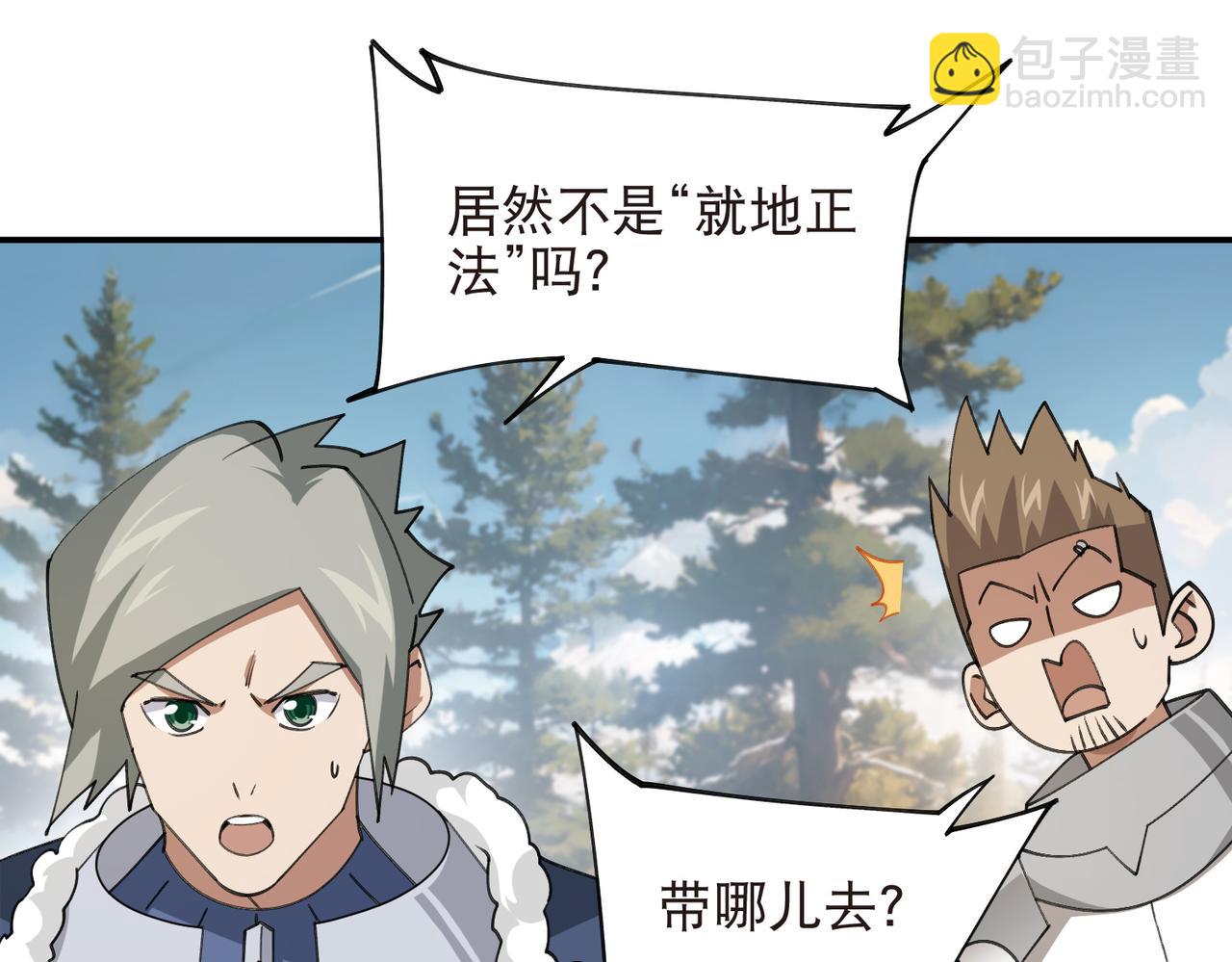 第529话无敌的NPC14